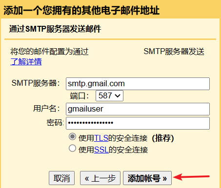 Add-another-email-window2