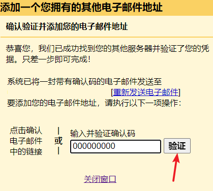 Add-another-email-window3