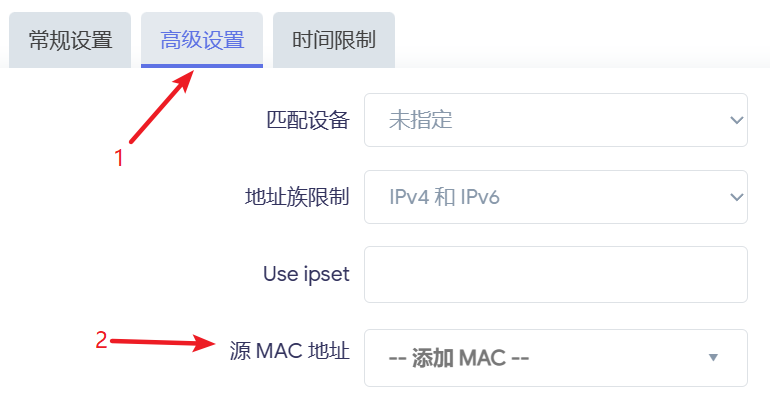 通信规则 - 高级设置